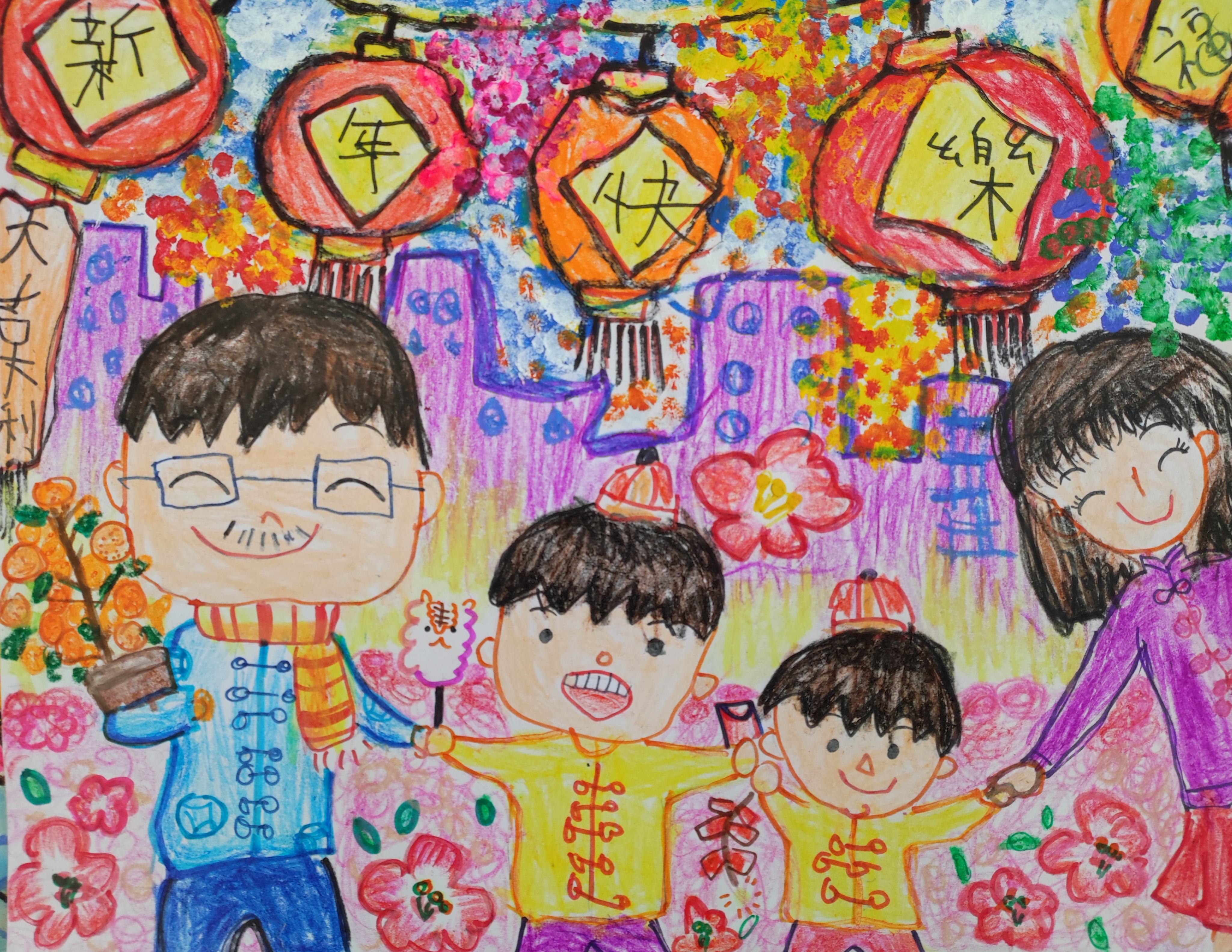 <div>熱鬧新年-幼稚園高級組(K3)-季軍-譚琛</div>
<div>作品除了以家人作主題外，還使用了繁華的城市作點綴，也表現到香港都是林立的感覺，出來的效果十分貼題。</div>